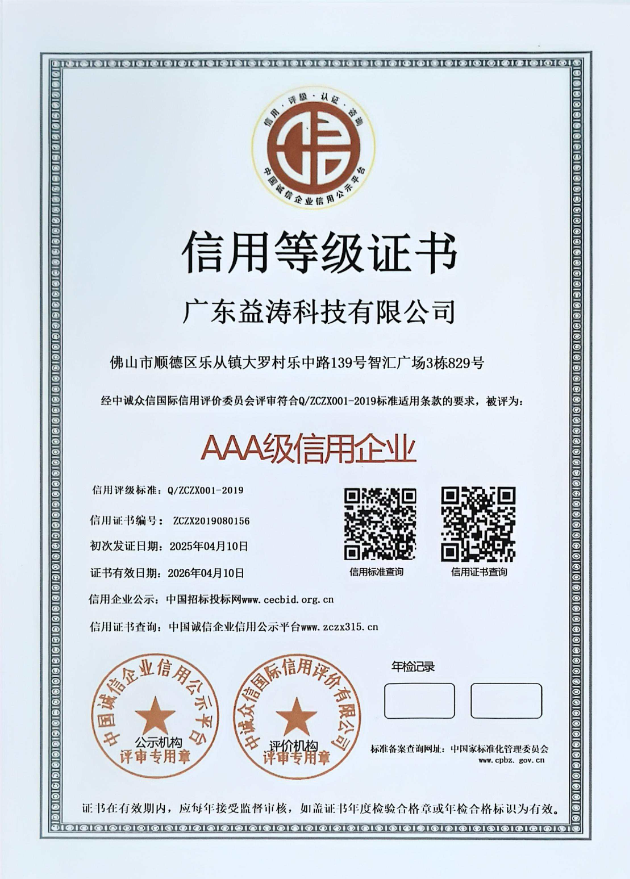 龙胜荣誉证书
