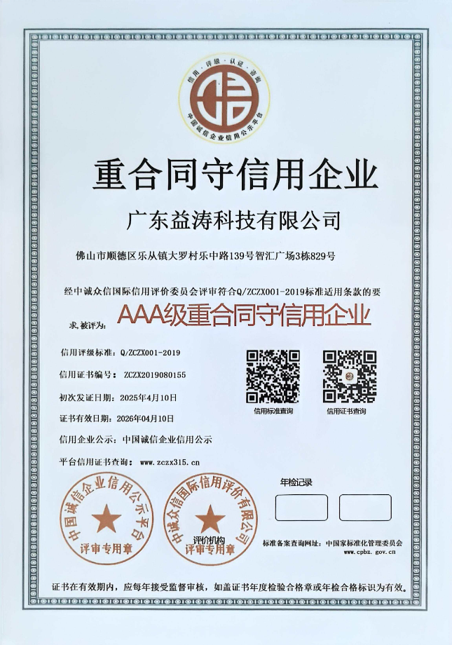 龙胜荣誉证书