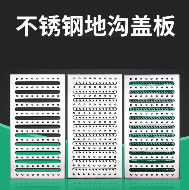 龙胜不锈钢沟盖板展示