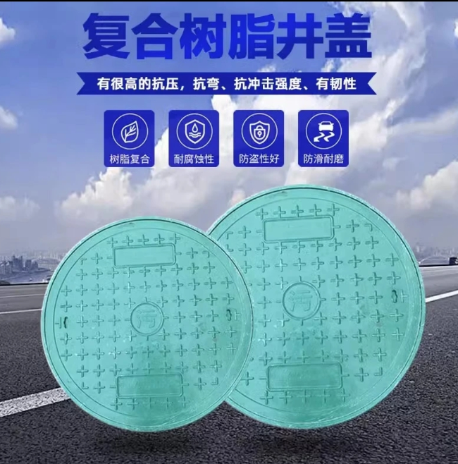 龙胜树脂复合圆井展示